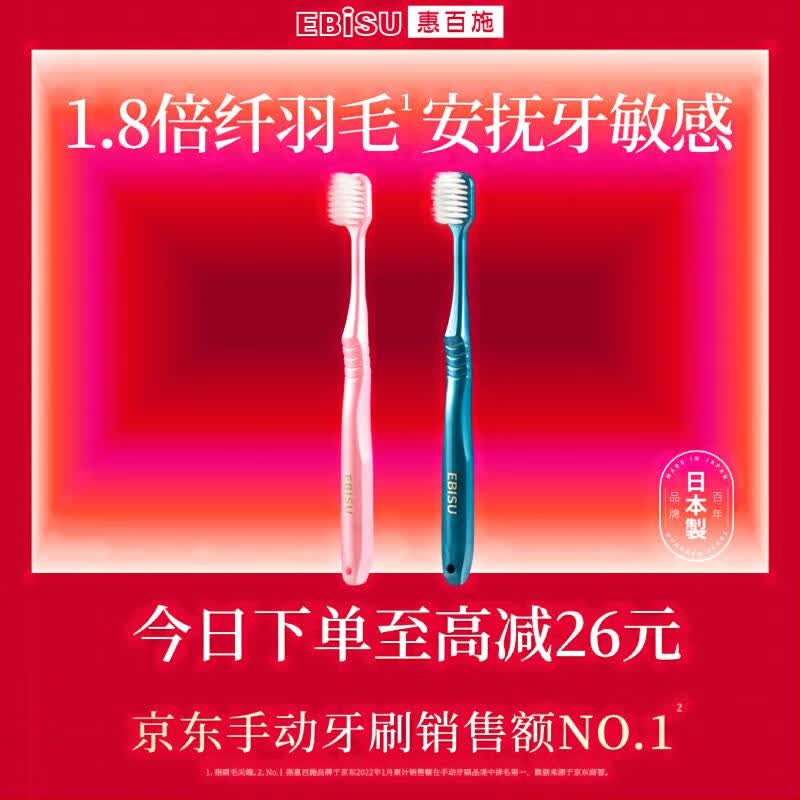 惠百施纤羽护龈清新口腔成人情侣孕妇软毛牙刷日本进口2支装怎么看?