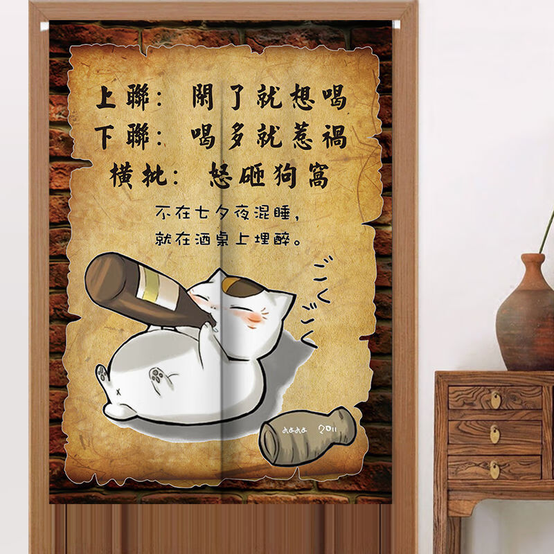 【精选】隔断帘厨房门帘店铺商用复古搞笑饭店后厨半帘个性布艺挂帘子