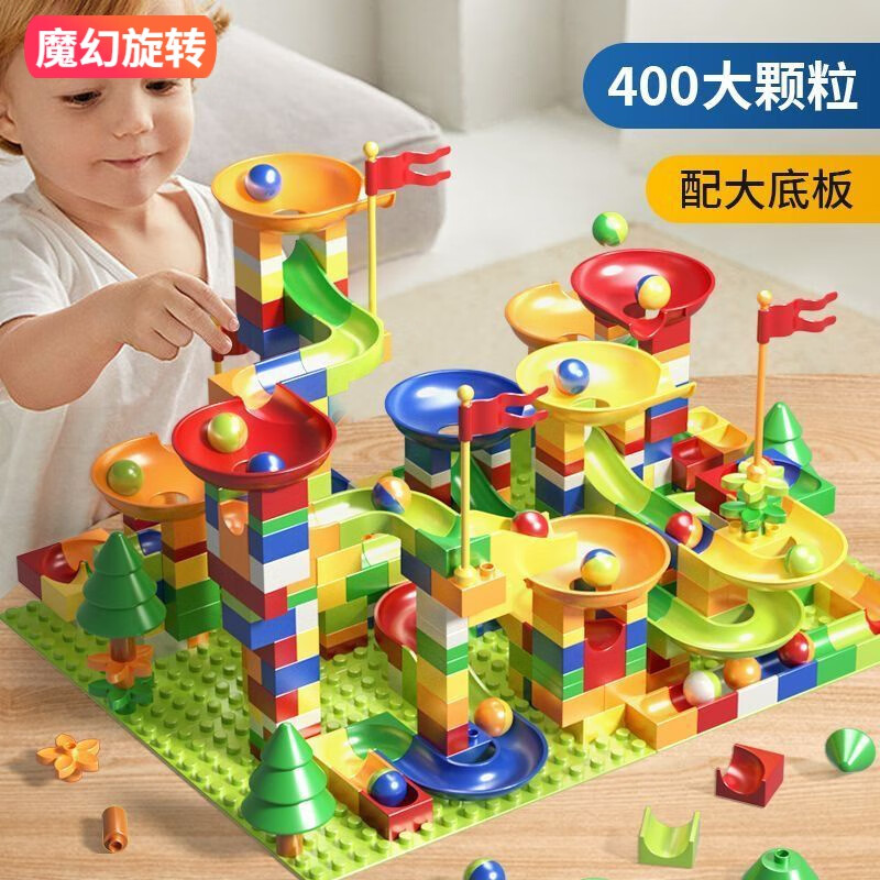 魔幻旋转兼容乐高儿童大颗粒滑道积木桌男女孩滚珠轨道场景拼装插早教