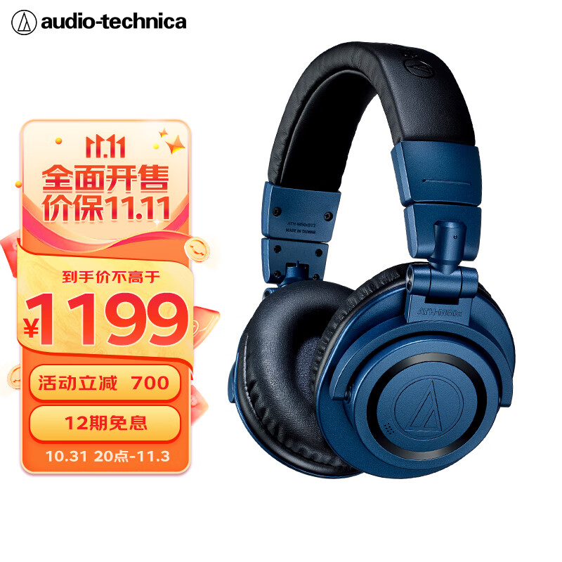 铁三角（Audio-technica）ATH-M50xBT2 DS 专业头戴监听蓝牙耳机 无线便携折叠 限量版蓝使用感如何?