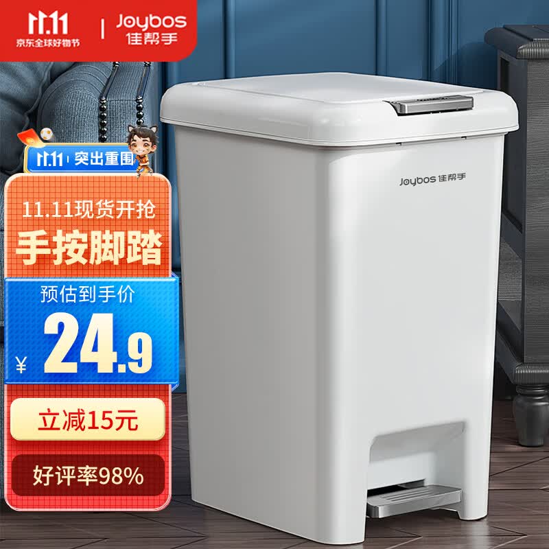 佳帮手脚踏垃圾桶10L脚踩手按双开盖厨房垃圾桶带盖家用卫生间分类桶篓高性价比高么？