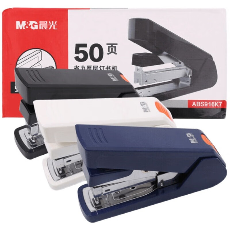 晨光 订书机 商务型省力订书器 便携耐用办公用品学生用订书机多款可