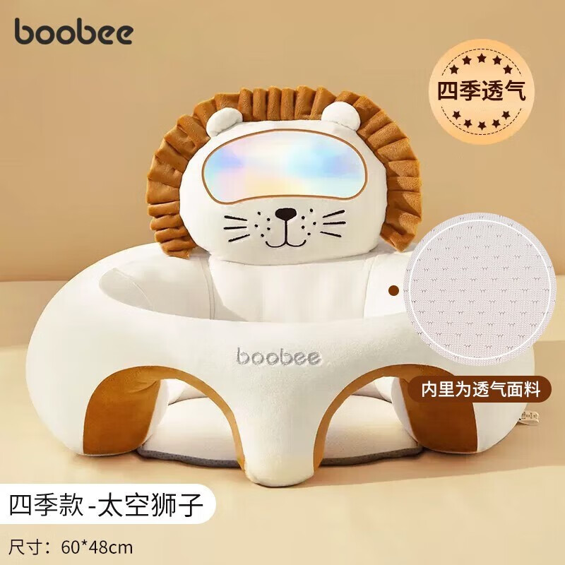 布比（Boo Bee）婴幼儿餐椅