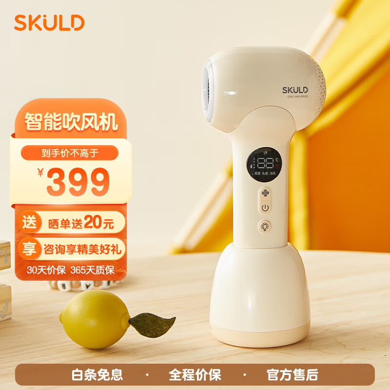 SKULD时蔻儿童电吹风无线宝宝吹屁屁 恒温吹风机低辐射低噪音D3  怎么样,好用不?