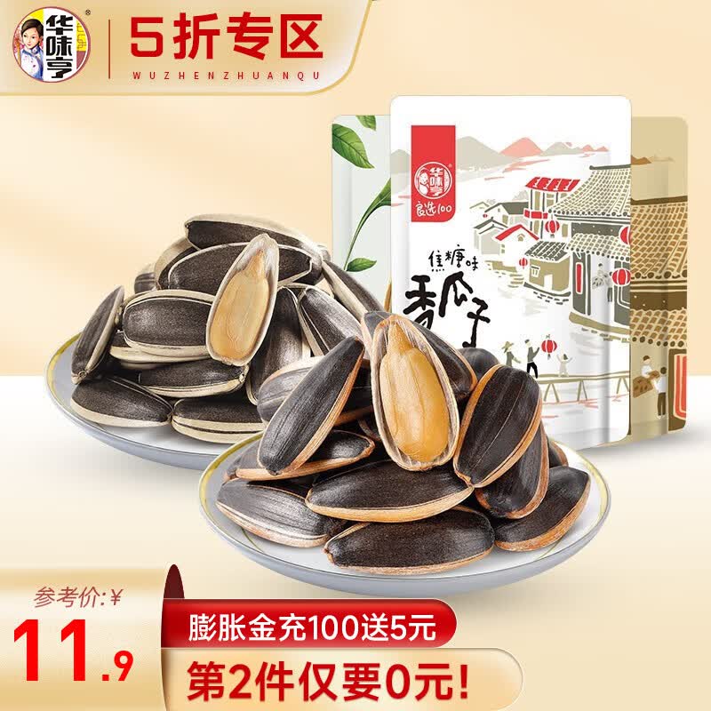 华味亨 山核桃/焦糖味瓜子500g/袋 新货葵花籽年货大颗粒坚果炒货 500g山核桃味瓜子怎么样,好用不?