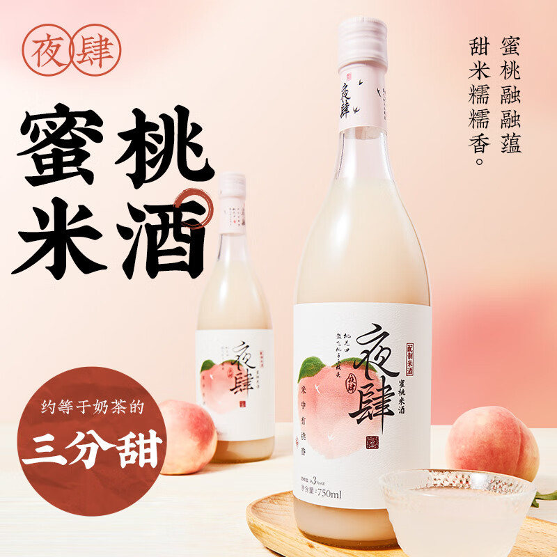 双十一查水果酒历史价格|水果酒价格历史