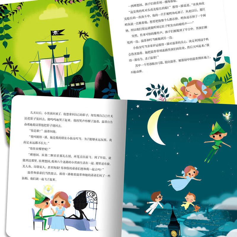 不应错过的世界经典童话故事书全30册 3-6岁儿童安徒生格林幼儿有声绘本 小红帽丑小鸭白雪公主睡美人