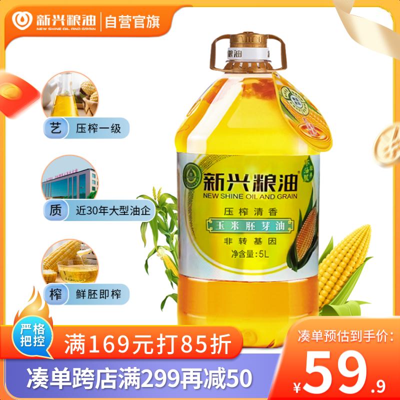 新兴粮油一级玉米油5L 清香口味优质胚芽压榨 非转基因家用桶装属于什么档次？