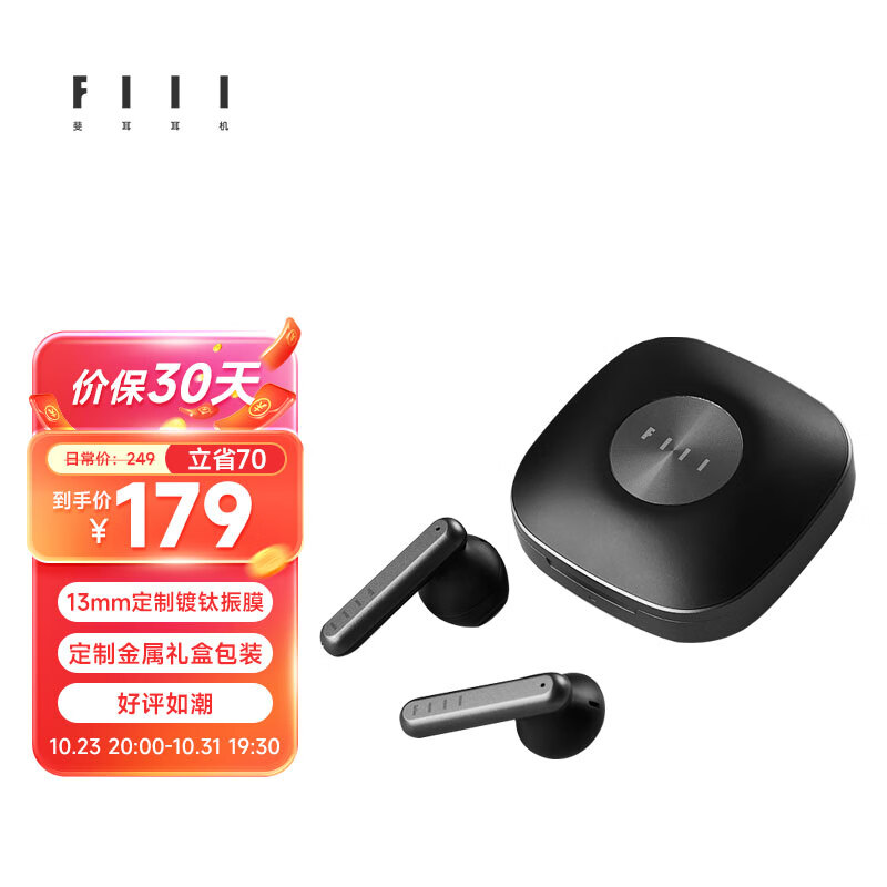 FIIL Key真无线蓝牙耳机苹果华为小米vivo通用 曜石黑属于什么档次？