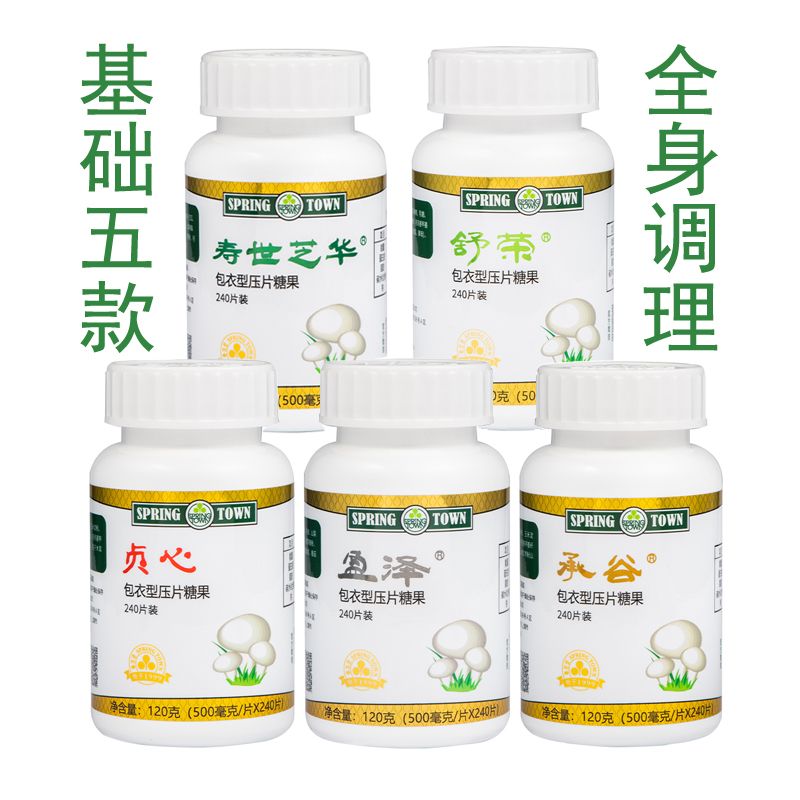 上海春芝堂食用菌制品寿世芝华舒荣盈泽贞心承谷基础五款调理