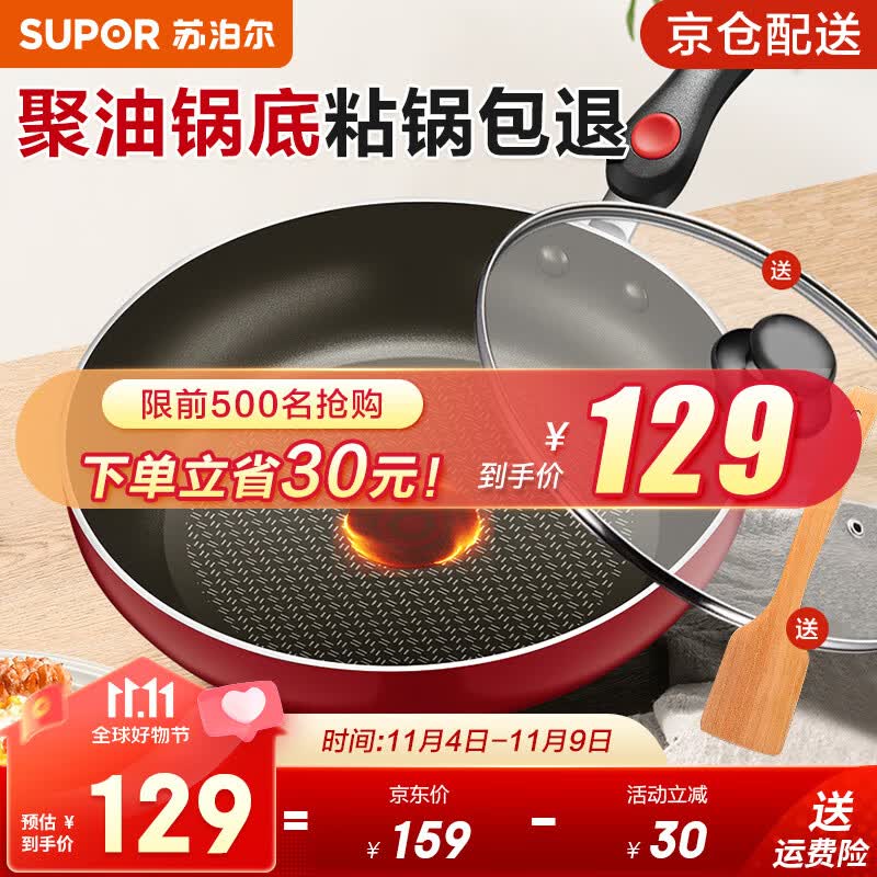 苏泊尔（SUPOR） 平底锅 不粘锅家用牛排煎锅火红点无油烟炒菜锅电磁炉燃气灶通用 直径28cm(2-5人适用）使用感如何?