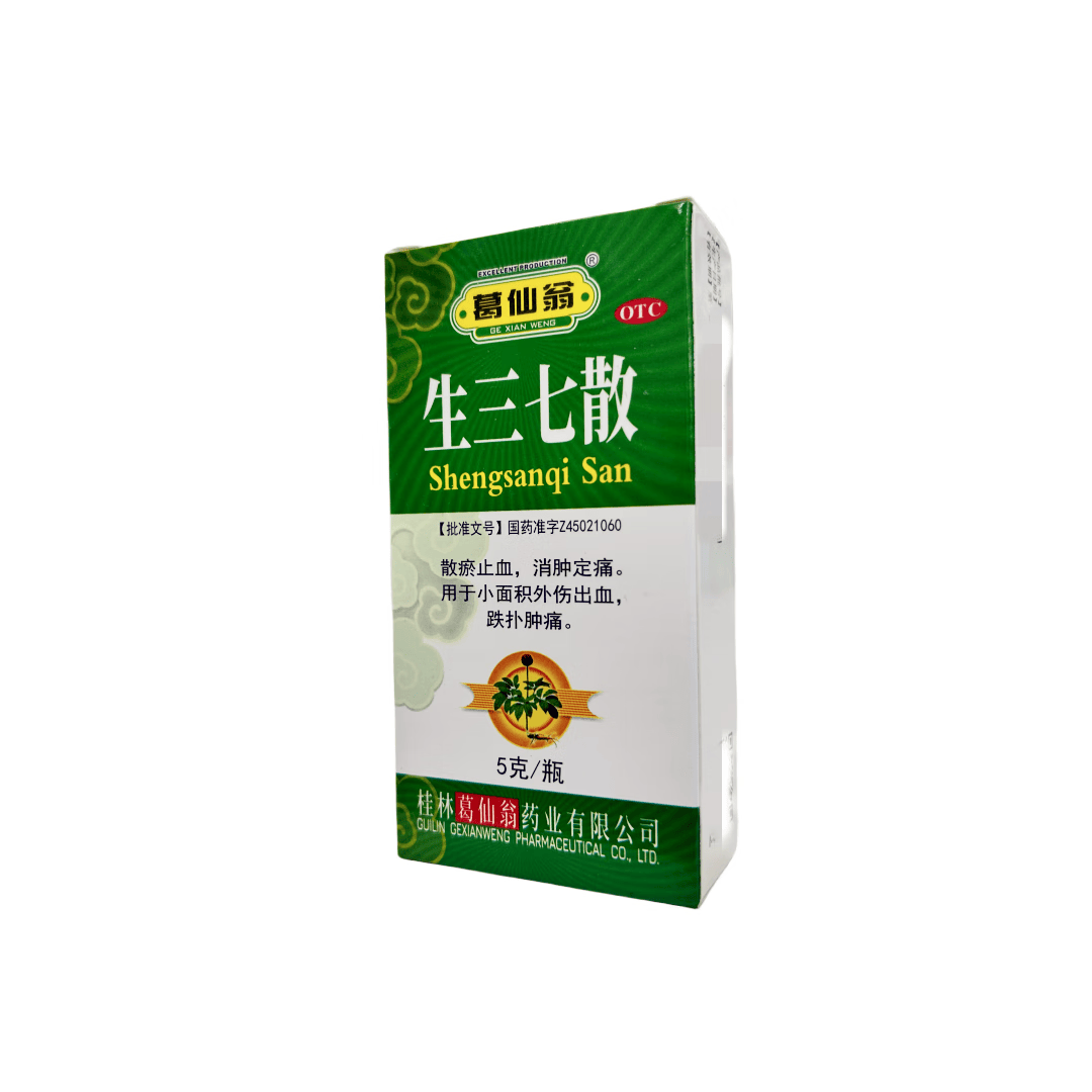 葛仙翁 生三七散 5g/盒 散瘀止血 消肿定痛 用于小面积外伤出血 跌扑