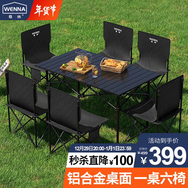 怎么查看其它户外家具历史价格|其它户外家具价格历史