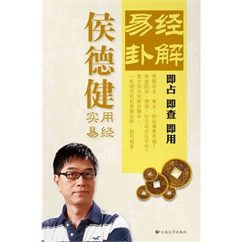 --易经卦解