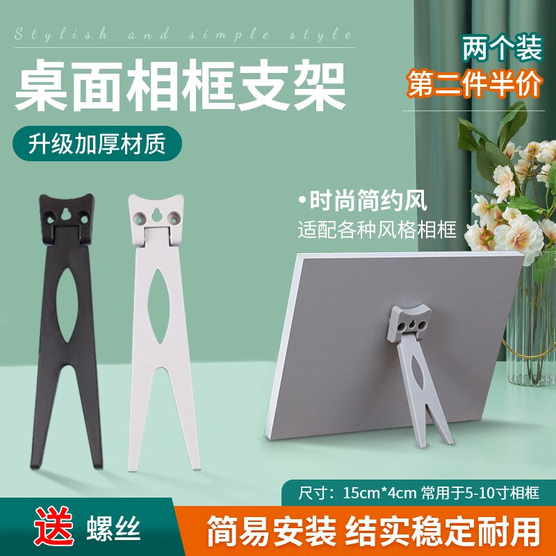 昙蓓漫相框支架相册后面的支架摆台式支架照片影楼相架水晶版画托架