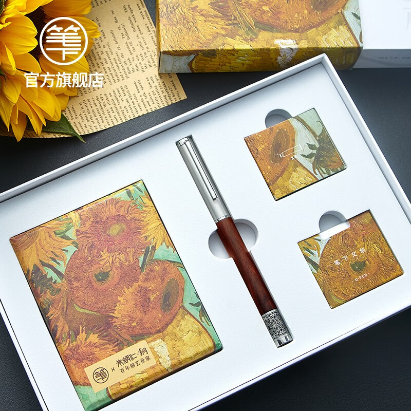 笔下文创朱炳仁联名梵高酸枝木钢笔高端轻奢送老师成人钢笔练字笔解压原创国潮高档商务办公送礼品礼盒 梵高-向日葵