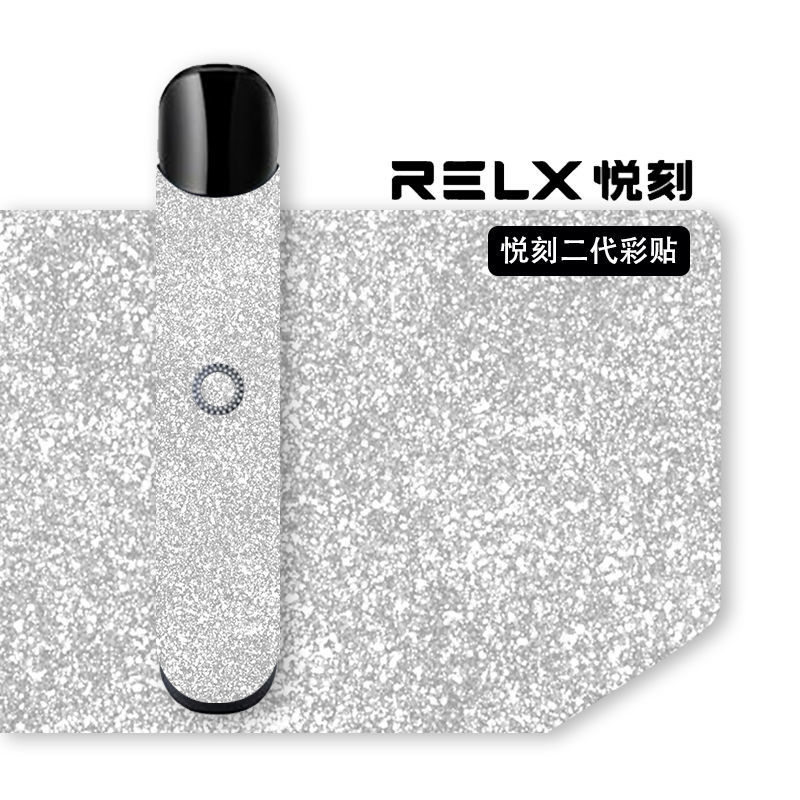 relax二代保护套悦刻贴纸relx2代阿尔法悦客约克悦克防刮贴膜壳保护壳