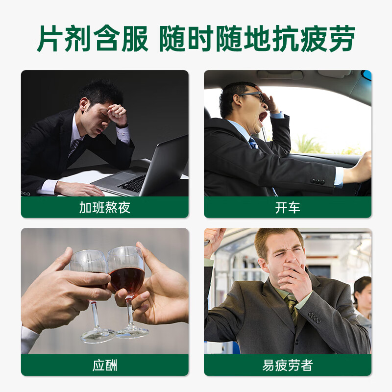 康富来无加糖型洋参含片100片西洋花旗参含片抗疲劳有效期至2026.12.12