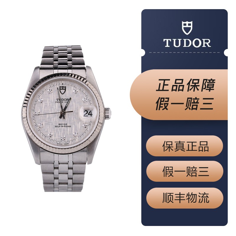 【二手95新】帝舵/tudor王子与公主系列m74034-0004男士时尚商务自动