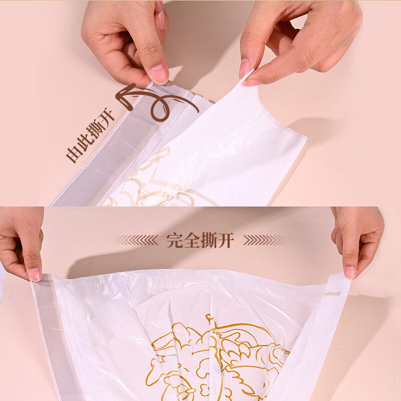 洋臣家用印花抽绳垃圾袋厨房大容量加厚防漏耐高温大号收口手提垃圾袋 4卷【120只加厚免撕】