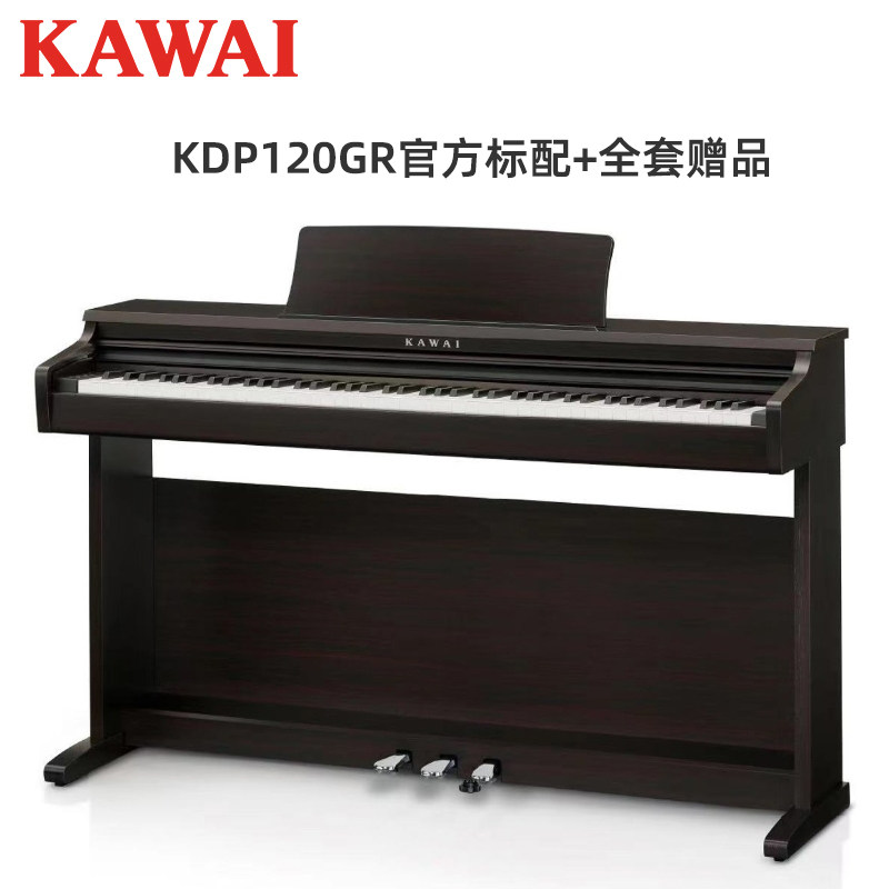 嘉谣 kawai卡瓦依电钢琴kdp120重锤88键卡瓦依电钢琴初学演奏定制款