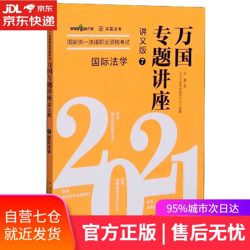 【新华书店】国际法学 陆寰 中国法制出版社