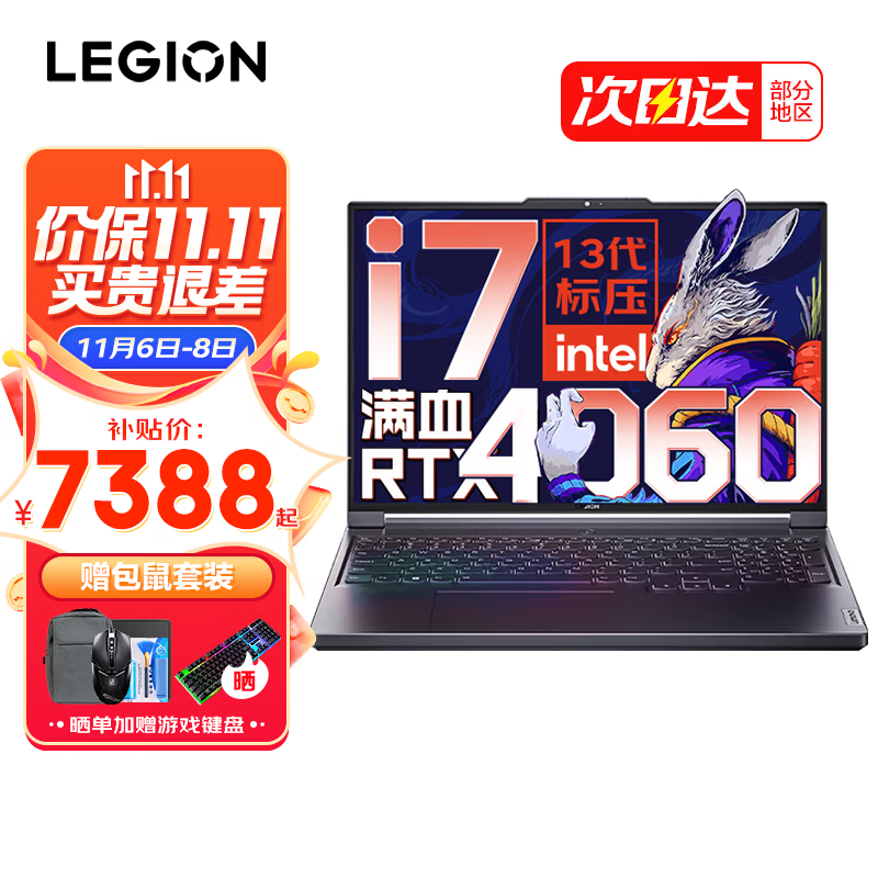 联想拯救者Y7000P 2023款16英寸专业电竞游戏本 满功耗RTX4060-8G独显 13代标压酷睿 i7-13620H 16G 1TB 标配版 16英寸电竞屏|2.5K属于什么档次?