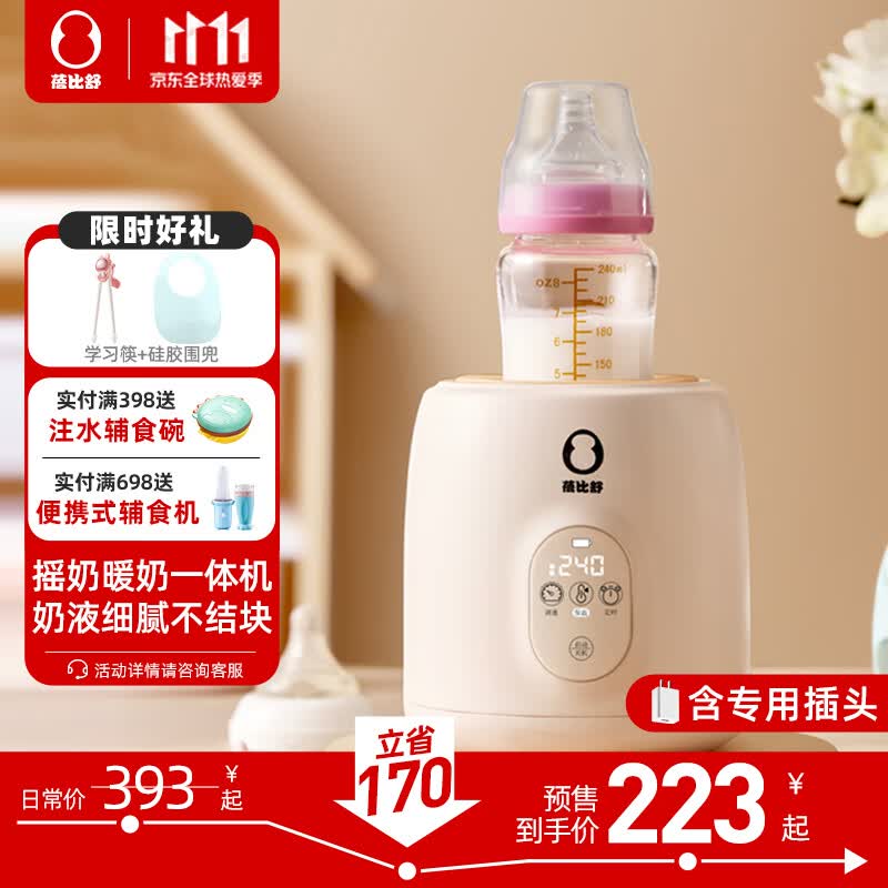 蓓比舒婴儿摇奶器恒温摇奶二合一全自动电动温奶摇奶神器奶粉搅拌转奶机 Y3（米黄色）尊享版+充电插头怎么看?