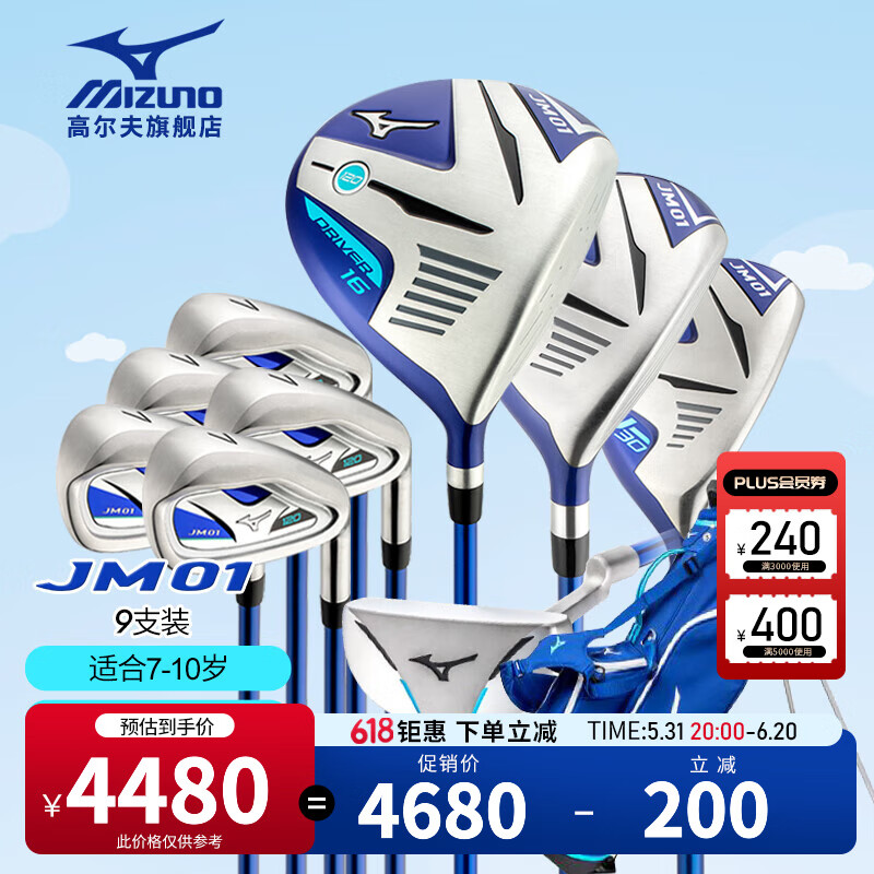 美津浓（MIZUNO）高尔夫球杆24新款儿童青少年套杆轻量化高容错练习下场全套球杆 碳素 R 9支装 适合7-10岁