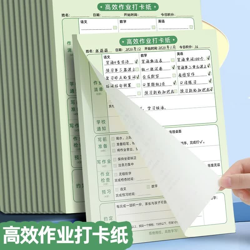 法拉蒙 高效作业清单打卡纸小学生自律器寒暑假好习惯养成每日学习计划时间规划作息表 B5【2本装】