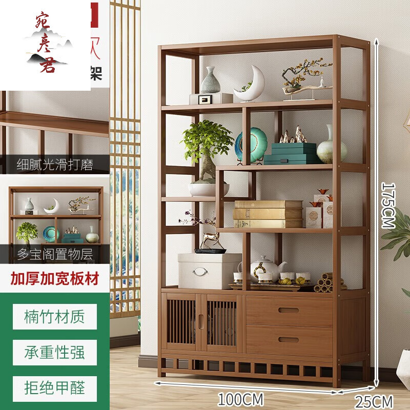 众恩新中式博古架茶室置物架茶叶展示柜非实木隔断多宝阁客厅摆件架子 【六层100cm】双门双抽款属于什么档次？