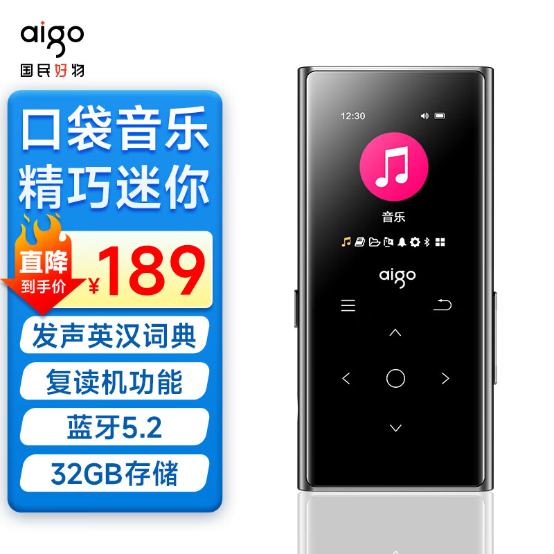 爱国者aigo MP3-801 32G MP3/MP4无损HIFI蓝牙音乐播放器随身听学生听歌神器mp5英语听力复读机触摸按键怎么看?