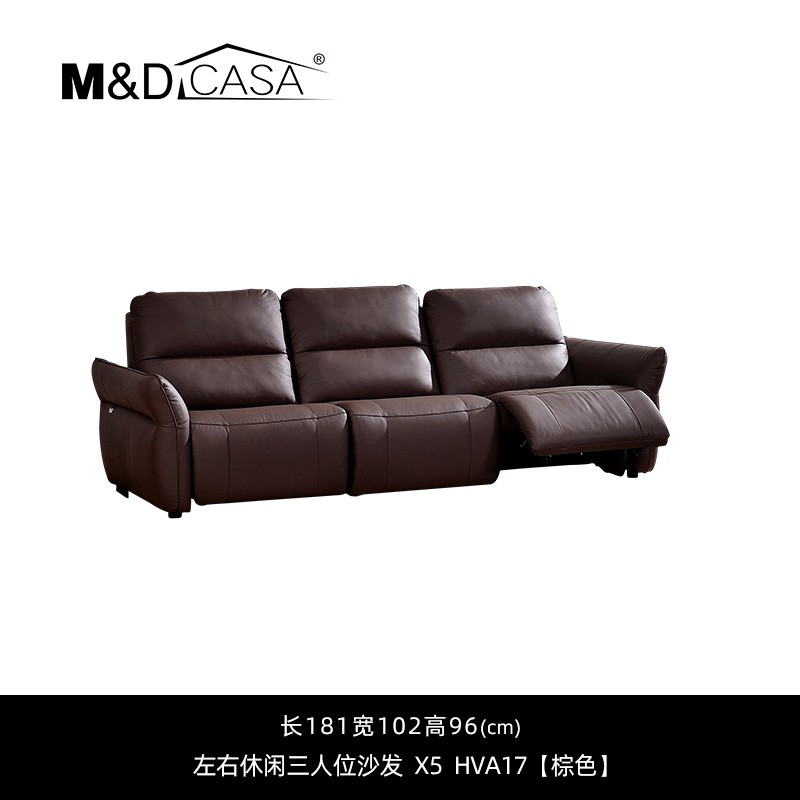 M&D CASA电动功能真皮沙发简约轻奢意式三人位小户型客厅家具ZE76 左右休闲三人位 X5