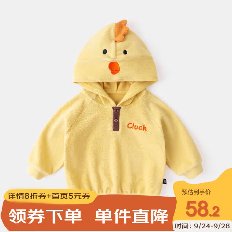 嘟嘟家宝宝卫衣春秋儿童连帽上衣秋季男童秋装衣服女童童装春秋款 黄小鸡 90属于什么档次？