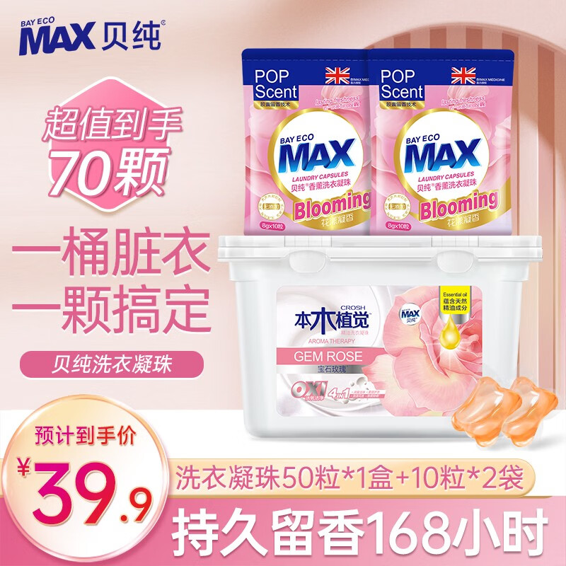 洗衣凝珠价格波动查询|洗衣凝珠价格比较