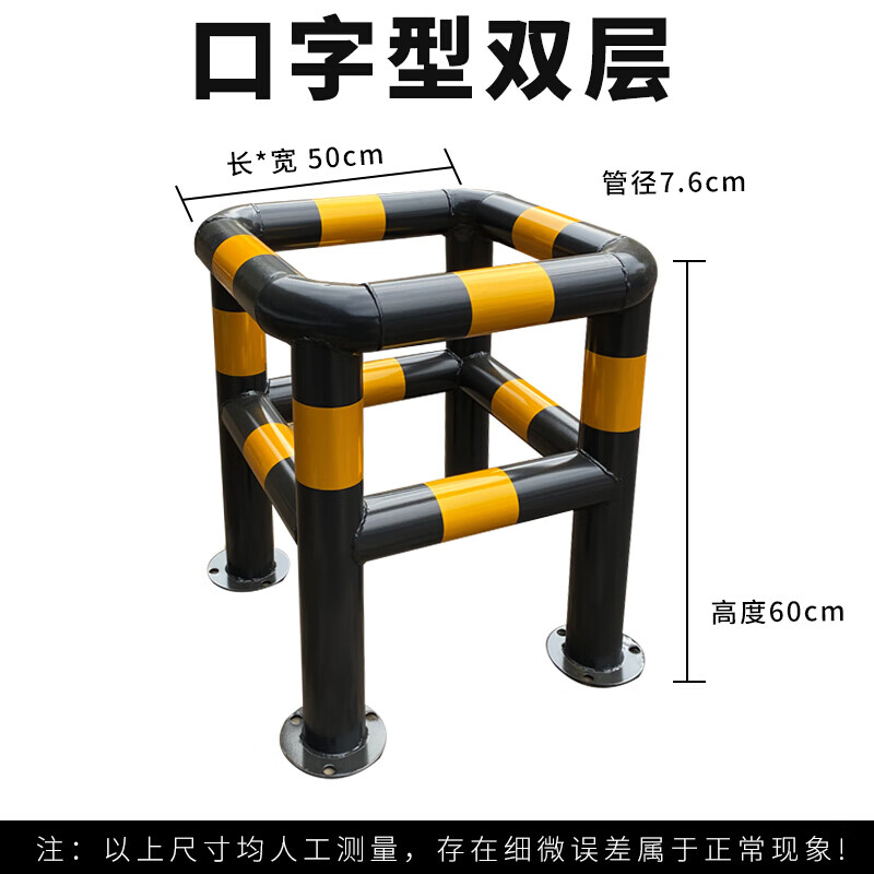 京信达双层四方消防栓护栏防撞栏隔离栏安全栏四方消火栓口字型警示