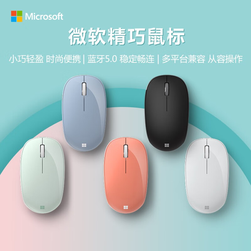 微软 (Microsoft) 精巧鼠标 典雅黑 | 无线鼠标 蓝牙5.0 小巧轻盈 多彩配色 适配Win10、Mac OS和Android