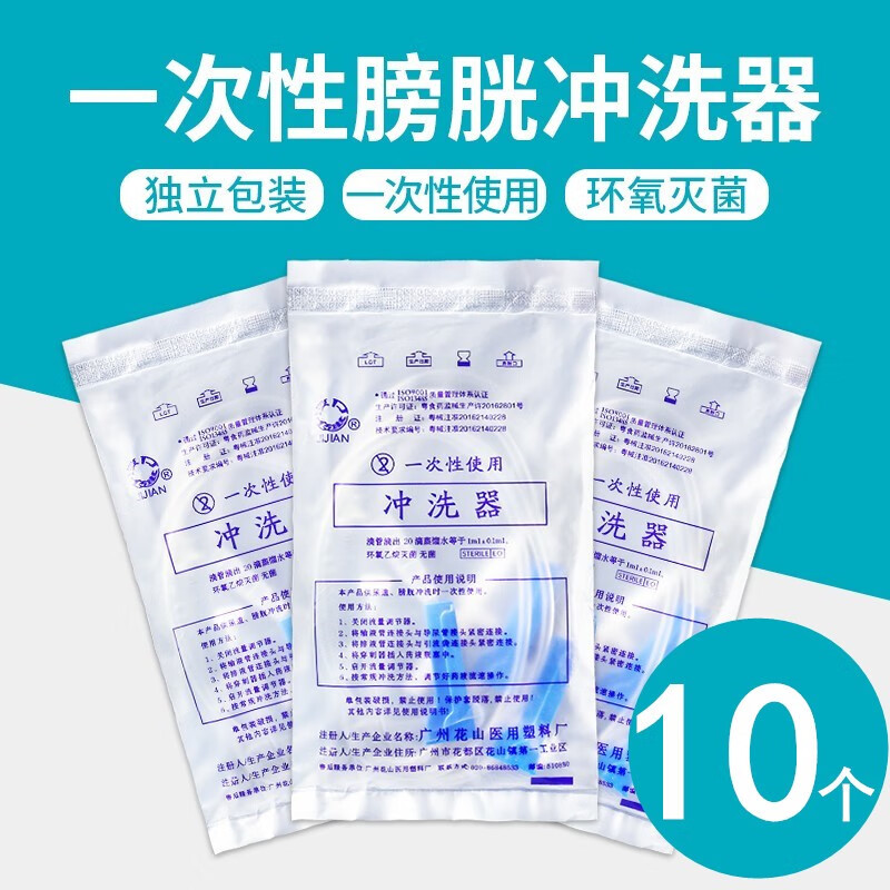 晨业一次性使用膀胱冲洗器 膀胱尿道冲洗器连接引流袋导尿管 独立包装
