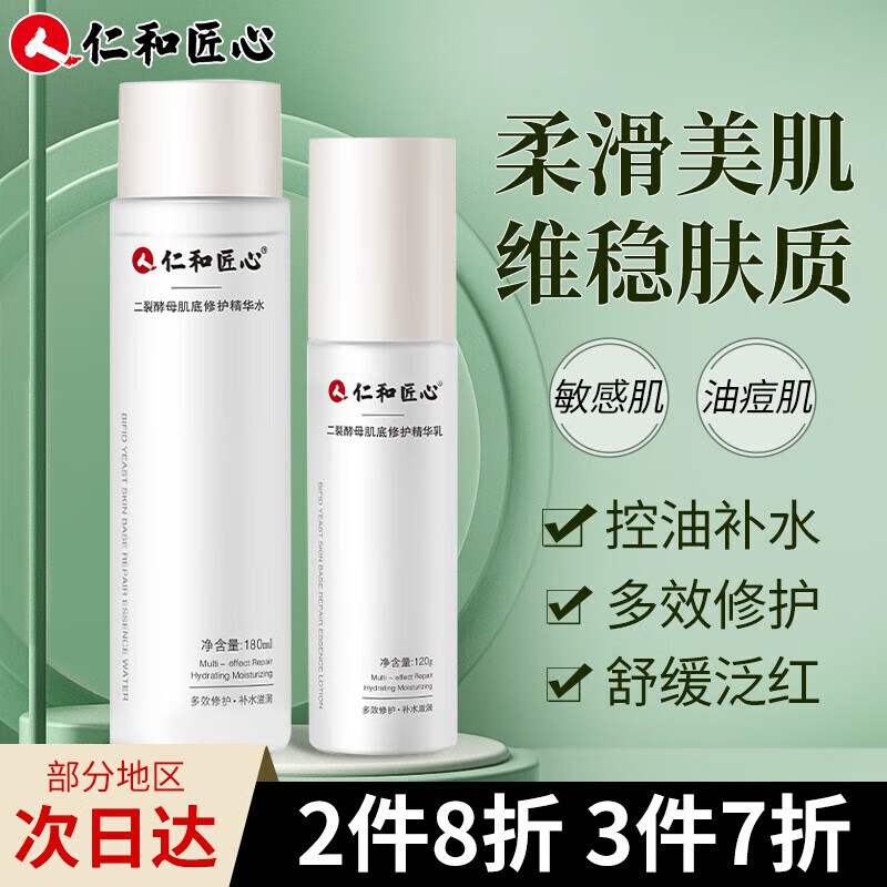 可以看京东套装礼盒历史价格|套装礼盒价格走势图