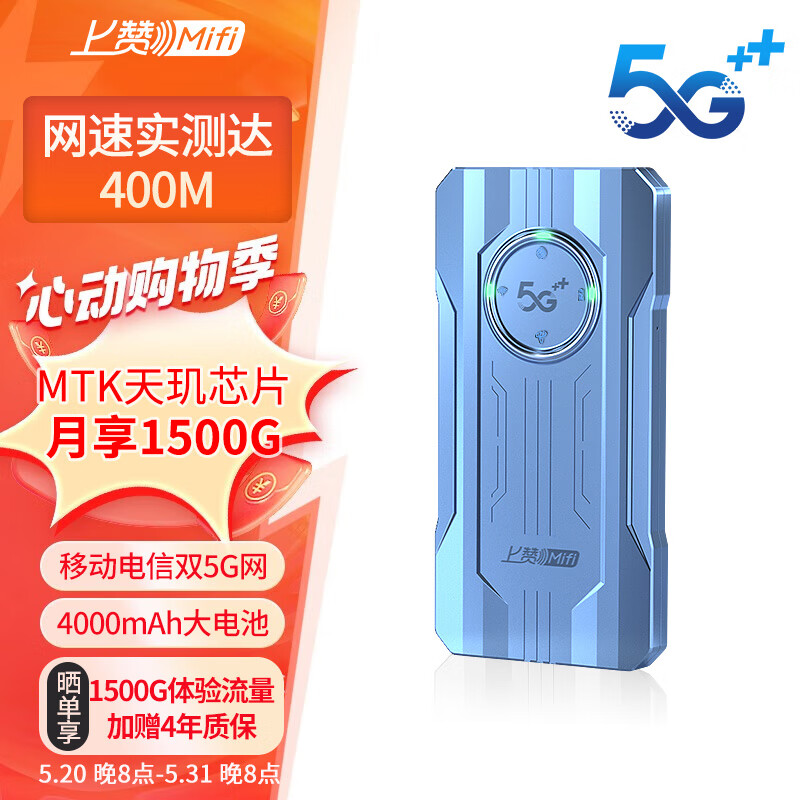 上赞 SZ50 5G随身wifi移动无线wifi免插卡流量移动电信双5G网络路由器双频无线上网卡