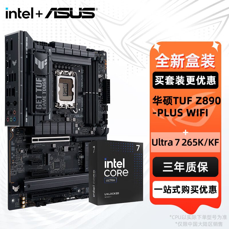 ��˶ ���� TUF Z890-PLUS WIFI