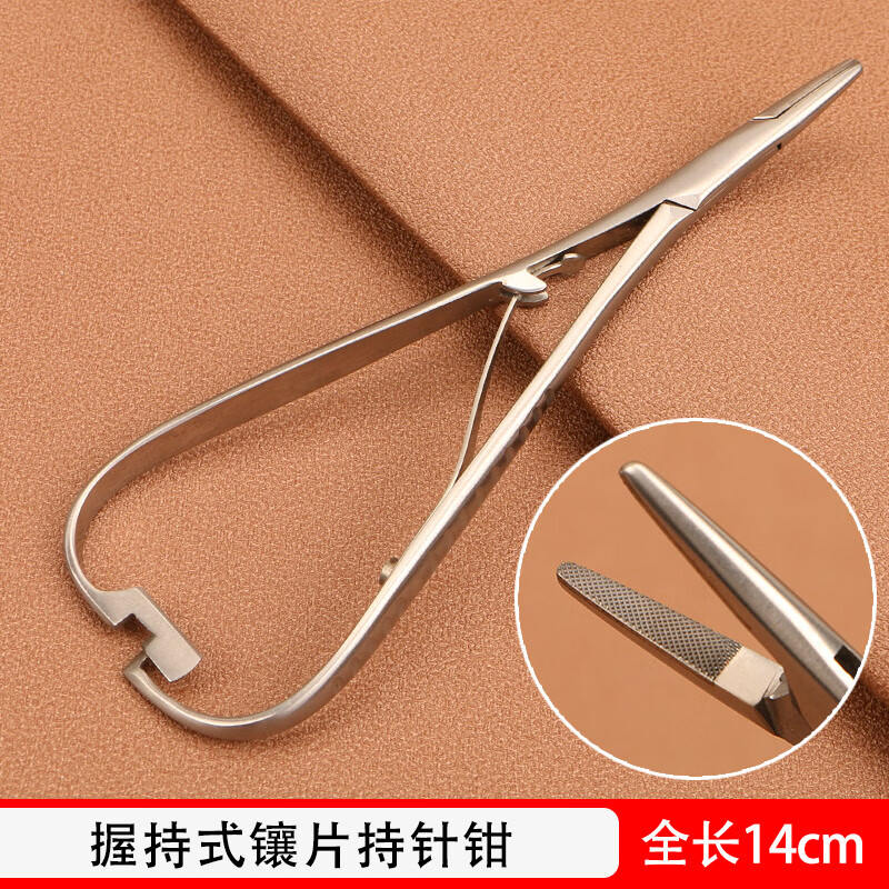 美容手术工具握式镶片持针器夹针线 握式镶片显微持针钳(14cm)