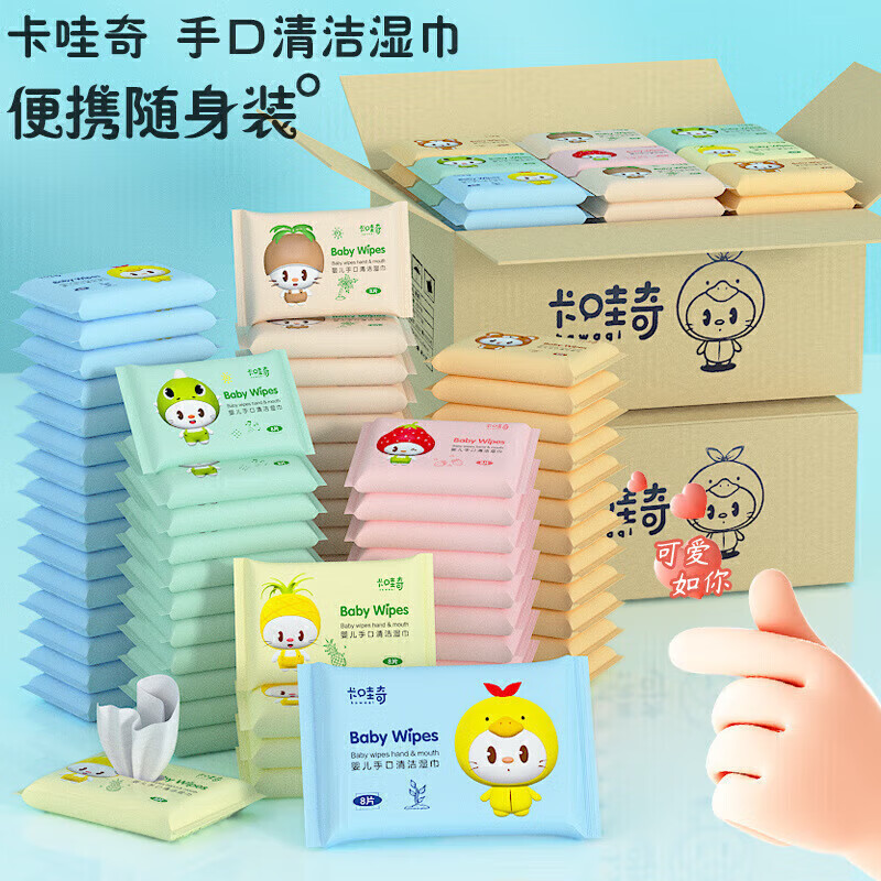 GHZJ沐浴洗漱用品家用擦手擦脸用品 卡通包装随机3包(每包8片)