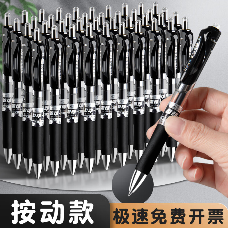 思進(jìn)按動(dòng)中性筆水筆碳素黑簽字筆學(xué)生用水性藍(lán)筆商務(wù)辦公考試刷題老師專用紅筆圓珠筆墨藍(lán)筆芯醫(yī)生處方筆黑筆 24支混裝(黑20+紅4)+金屬筆筒