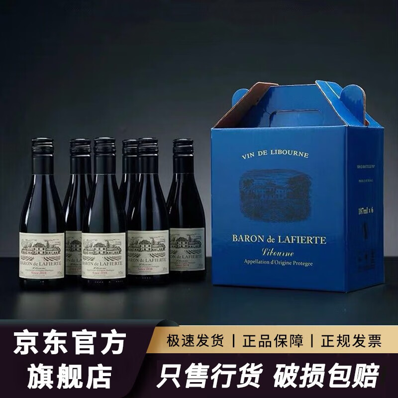 荣耀波尔图(royal oporto)【jd】法国原瓶进口睡前迷你小瓶红酒187ml