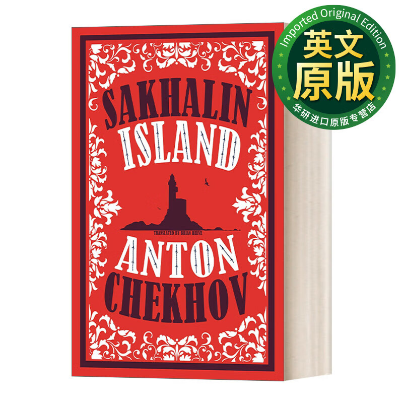 sakhalin island 萨哈林旅行记 契诃夫 alma经典文学 英文版 进口英语