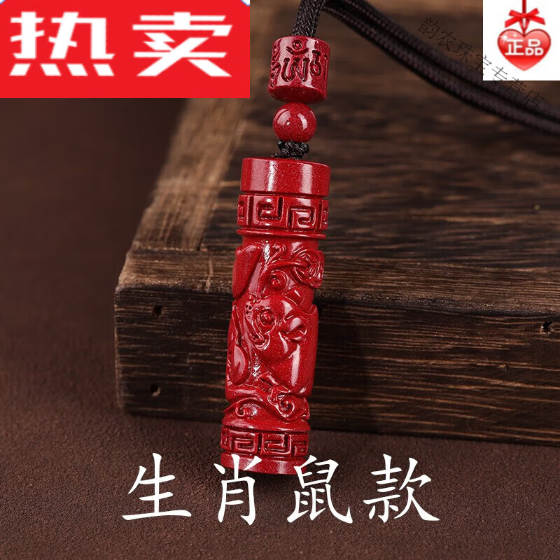 snqp兔年本命年十二生肖楞严咒吊坠原石护身符挂件男项链女礼物