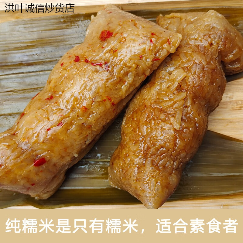 肉新鲜猪肉腊肉粽早餐真空散装手工现做大粽 大粽子  纯糯米(微辣)8个