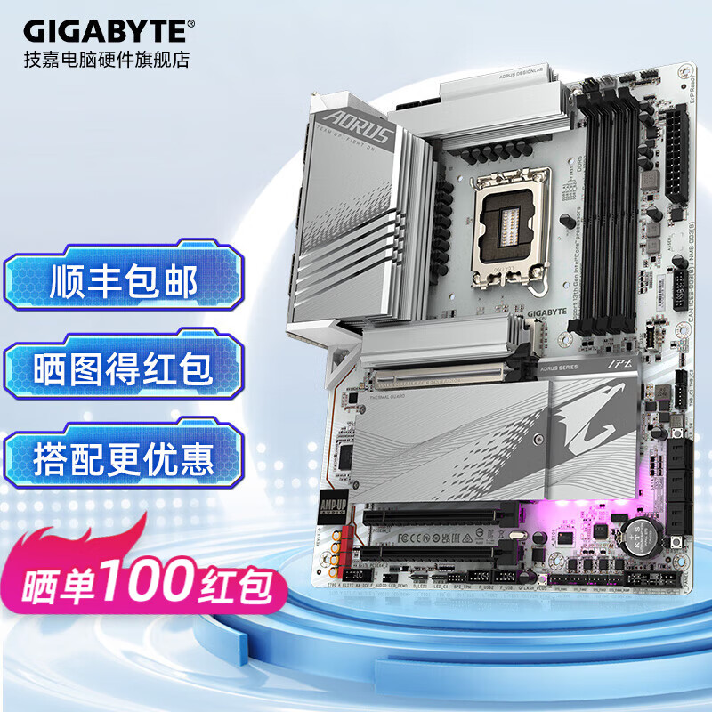 技嘉（GIGABYTE）技嘉 Z790M/Z790  小雕 雪雕 超级雕 电脑主板DDR4/5 Z790 AORUS ELITE AX ICE冰雕