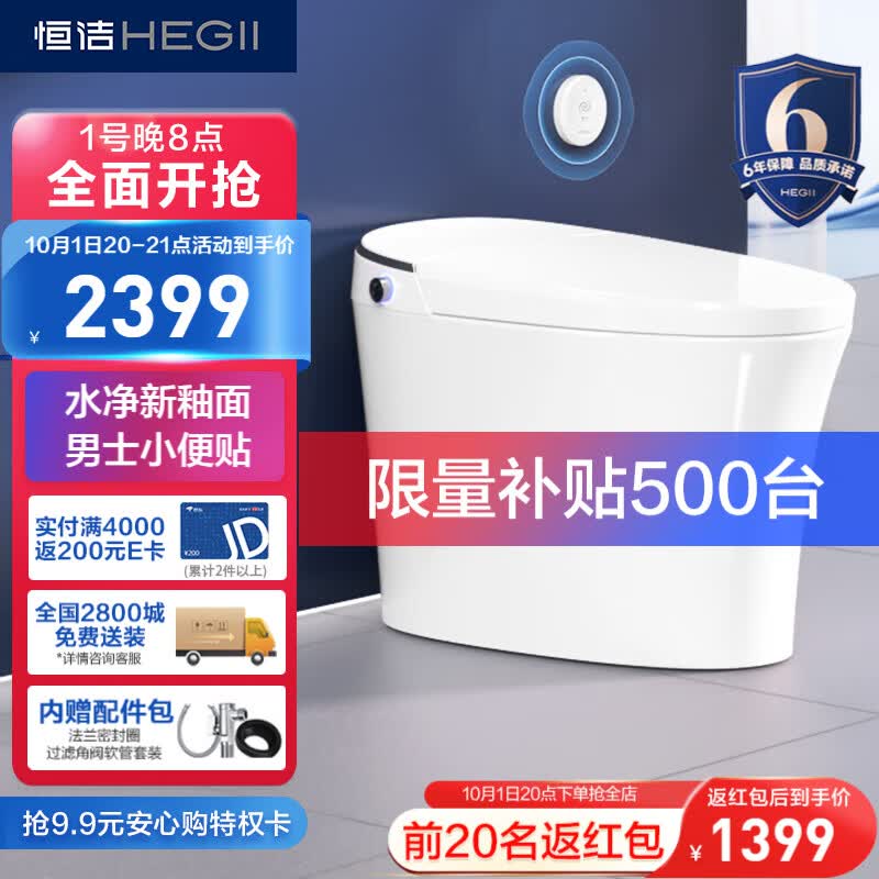恒洁（HEGII）智能马桶Qx21 小便贴全自动加热虹吸式坐便器HC0972（坑距305mm）高性价比高么？